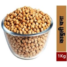 Chick Peas Loose ( Kabuli Chana ) 500g