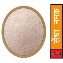 Rock Salt Powder Loose 100g