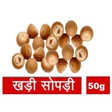 Choti Sopadi/Kasaili / Supari 50g